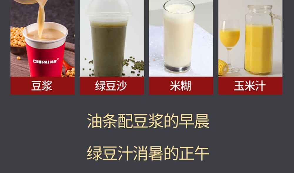 智能商用豆浆机 (7)