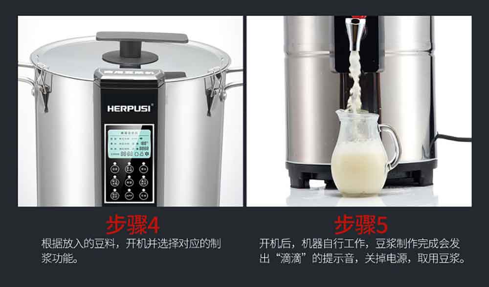 智能商用豆浆机 (31)
