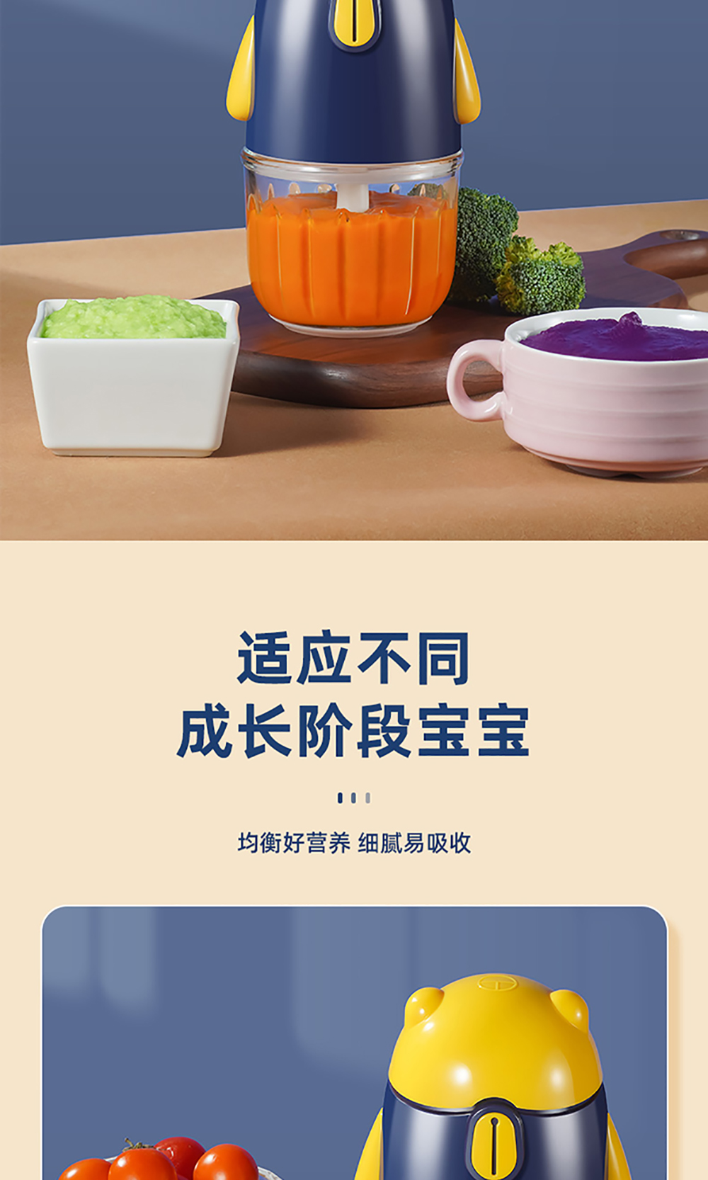 婴儿辅食机_07