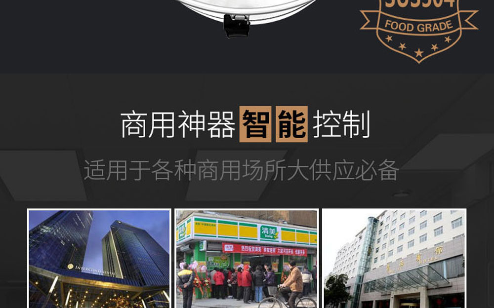 商用豆浆机 (5)