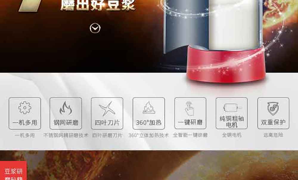 小型商用豆浆机 (13)