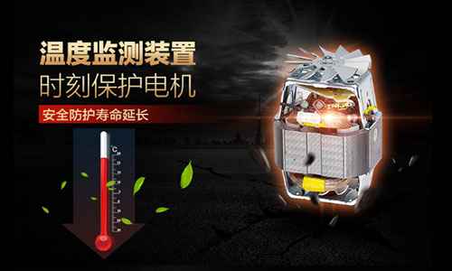 温度监测装置