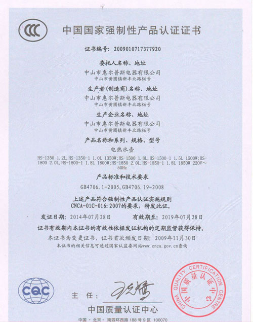 证书