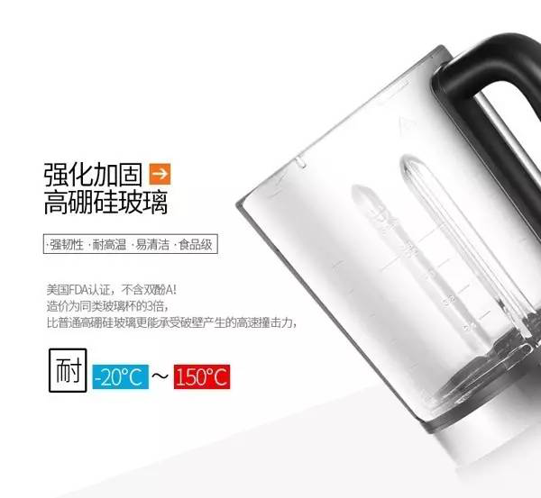 破壁料理机工作杯子