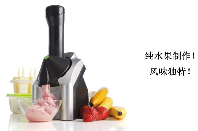 惠尔普斯冰淇淋机