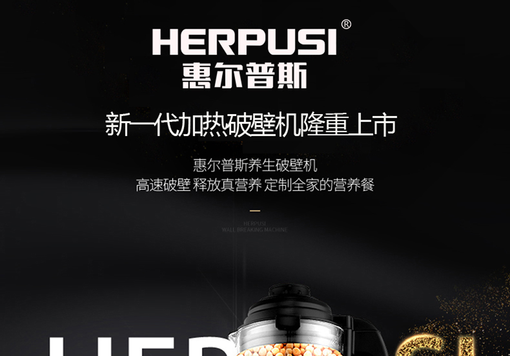 D175H破壁机 (1)