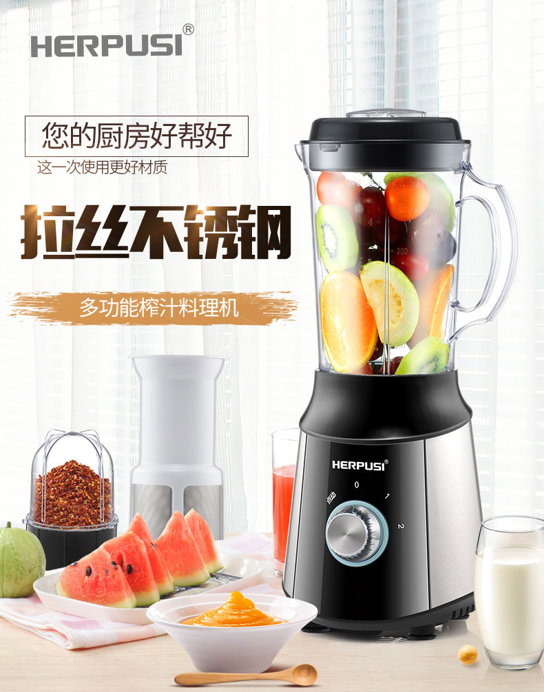 惠尔普斯果汁料理机