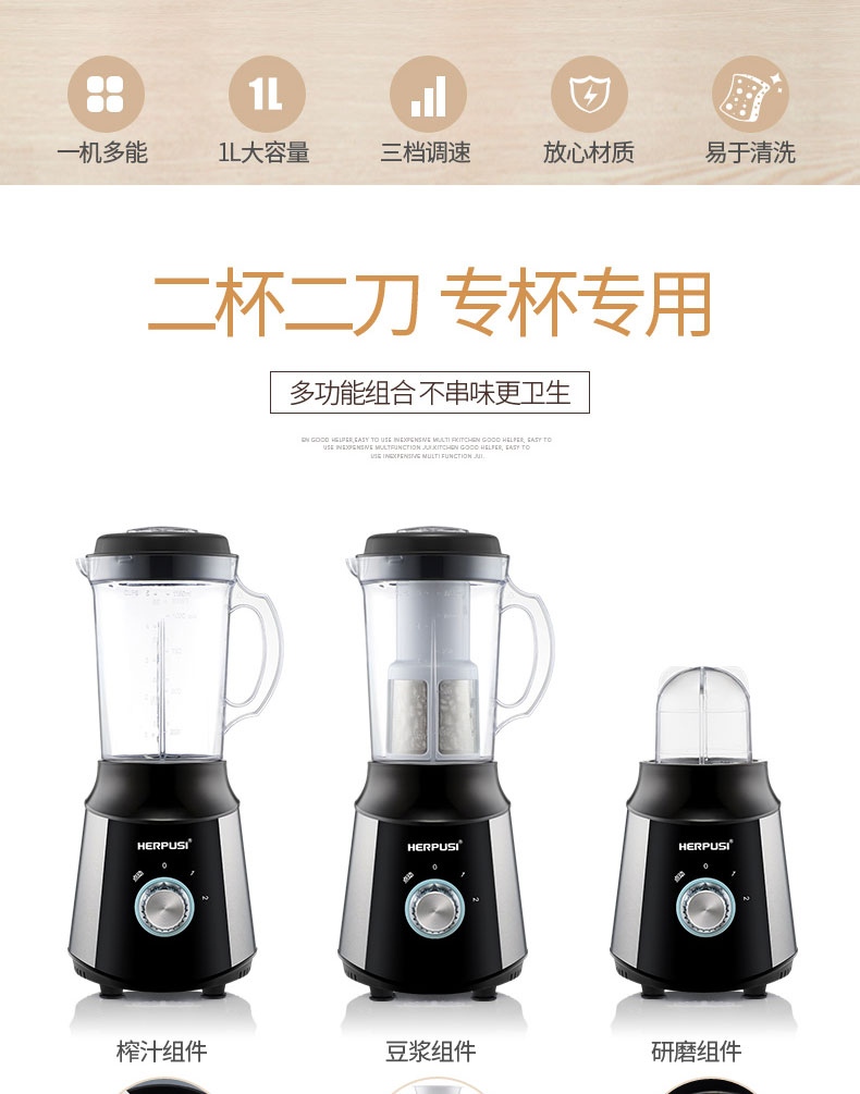 惠尔普斯果汁料理机