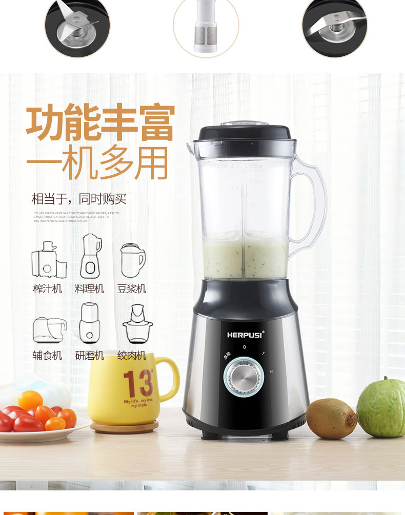 惠尔普斯果汁料理机