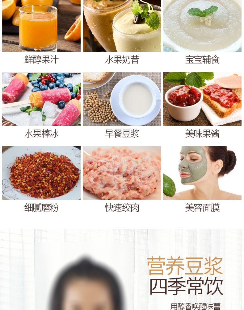 惠尔普斯果汁料理机