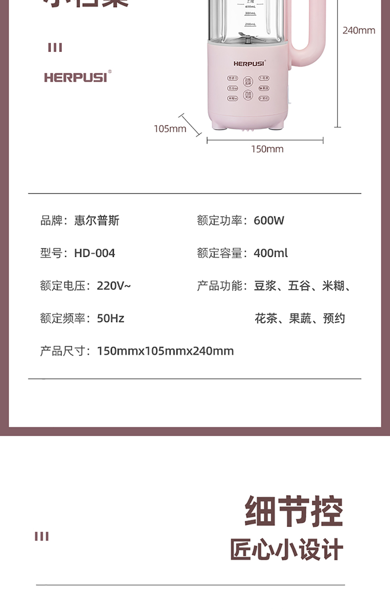 迷你破壁机详情_19