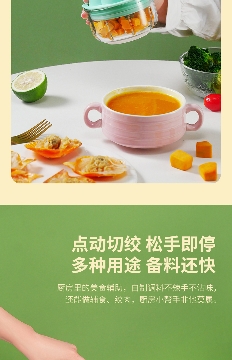 无线蒜蓉机详情_04