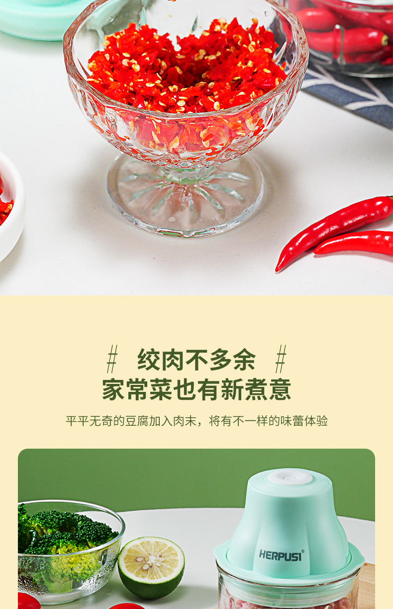 无线蒜蓉机详情_06