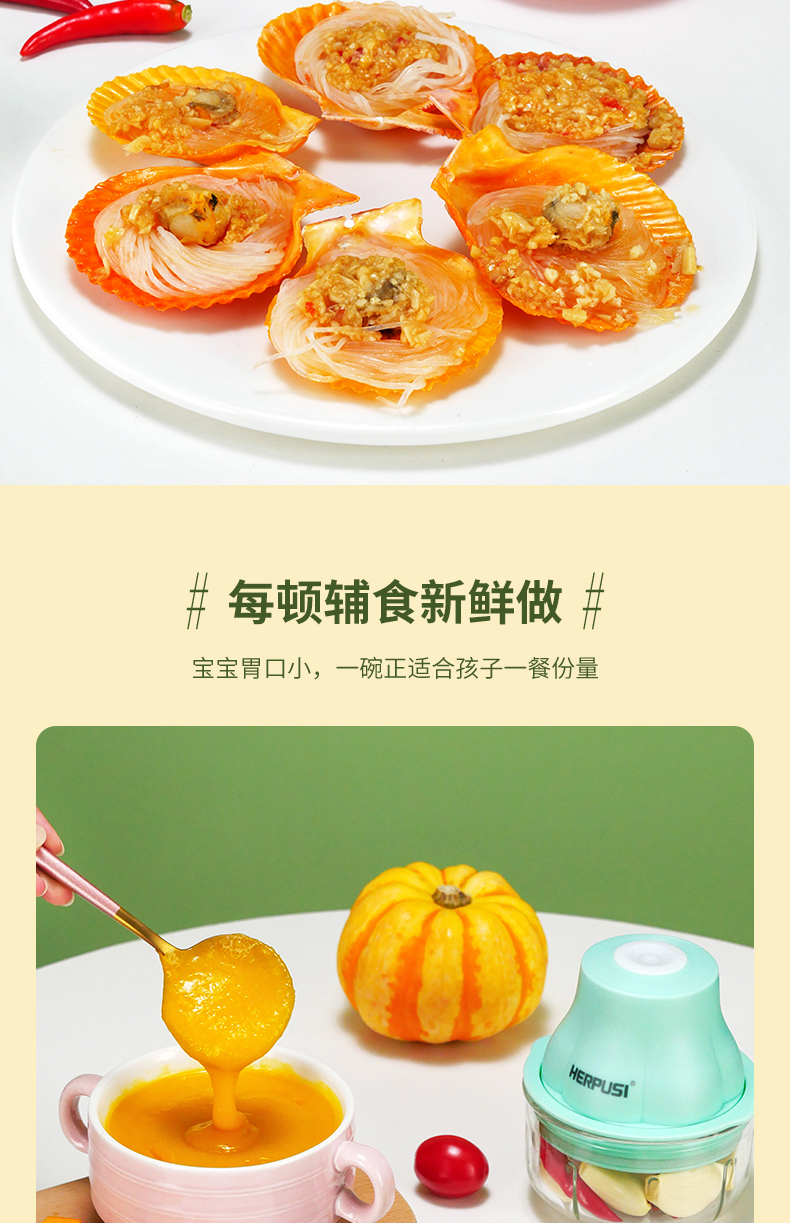 无线蒜蓉机详情_08