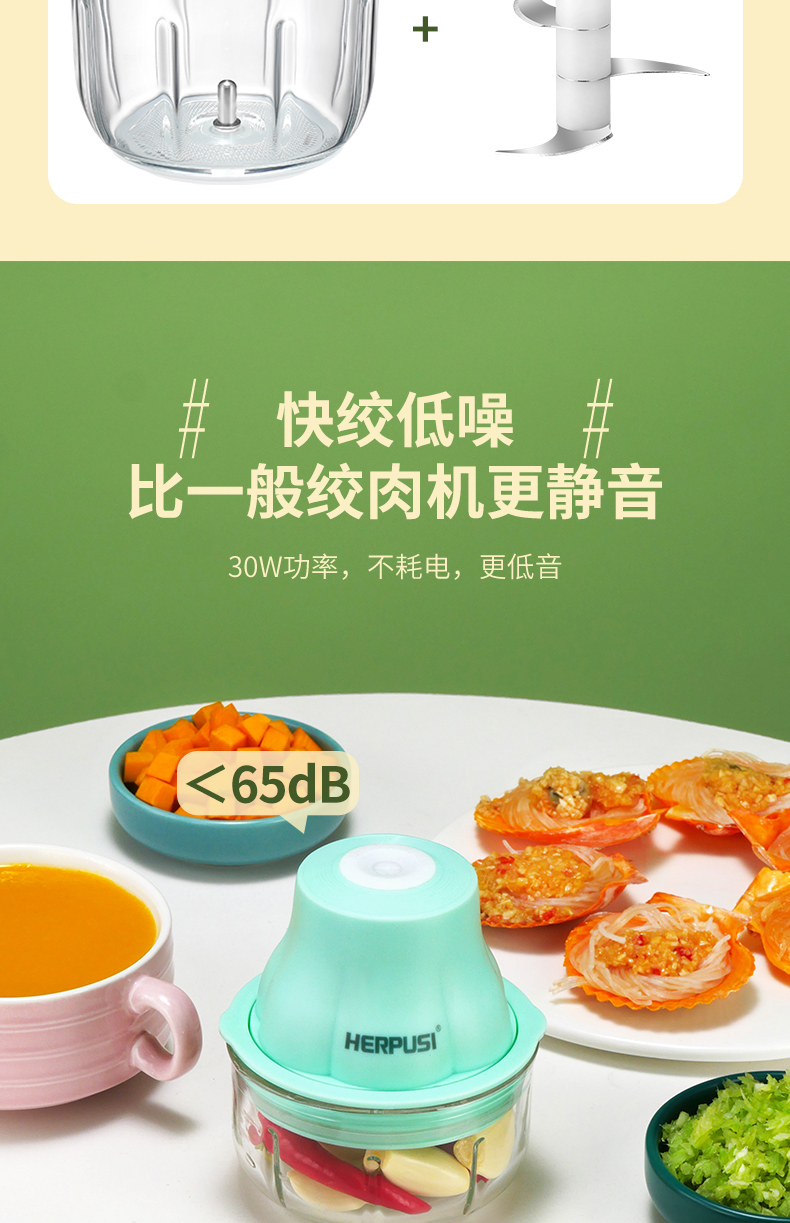无线蒜蓉机详情_12