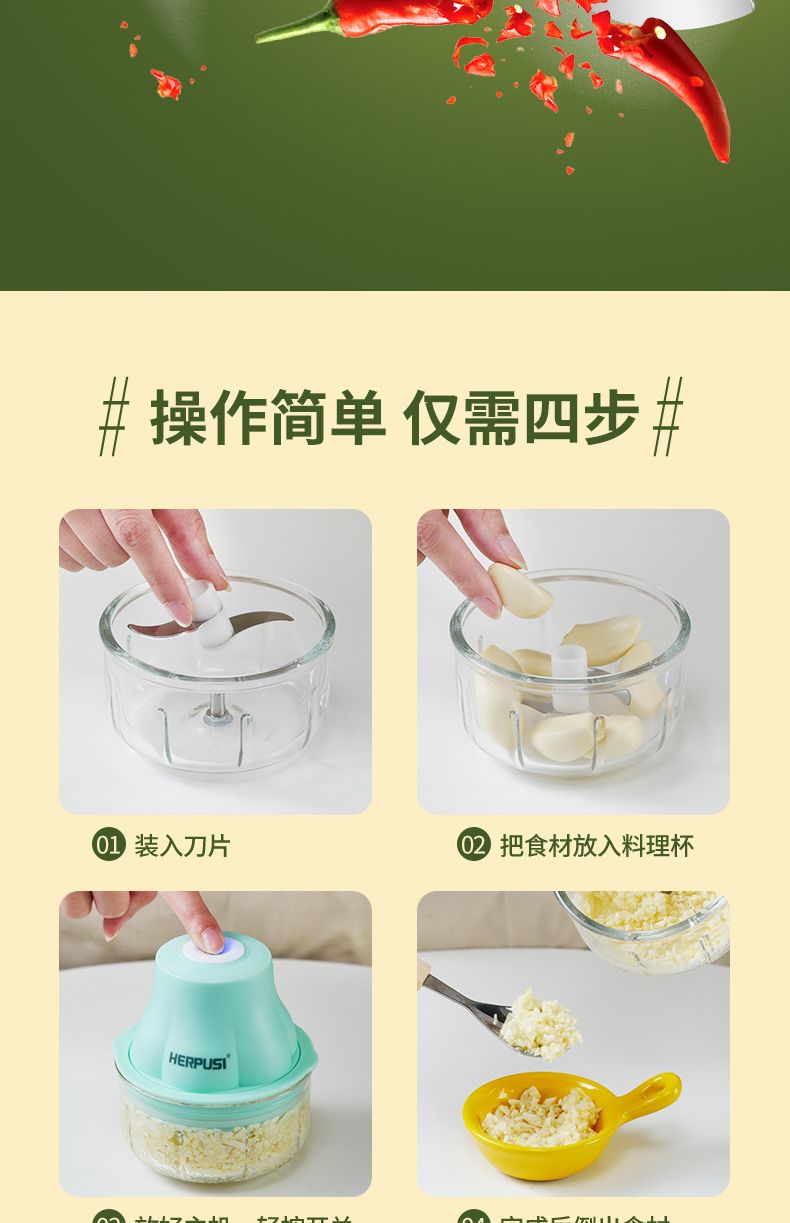 无线蒜蓉机详情_14