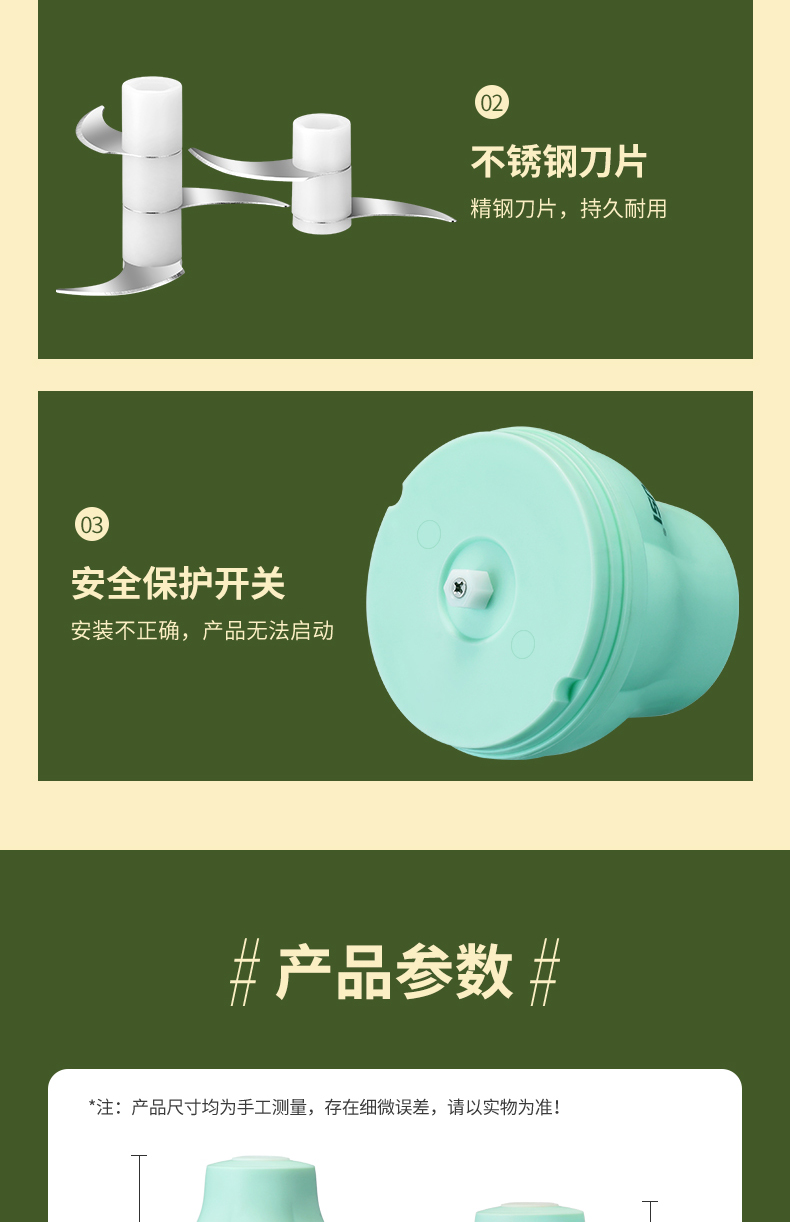 无线蒜蓉机详情_19