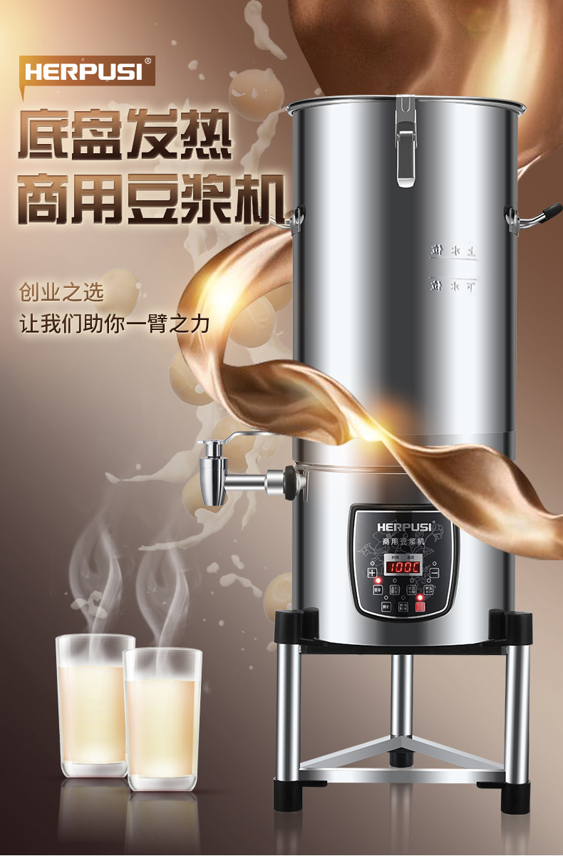商用豆浆机详情_01