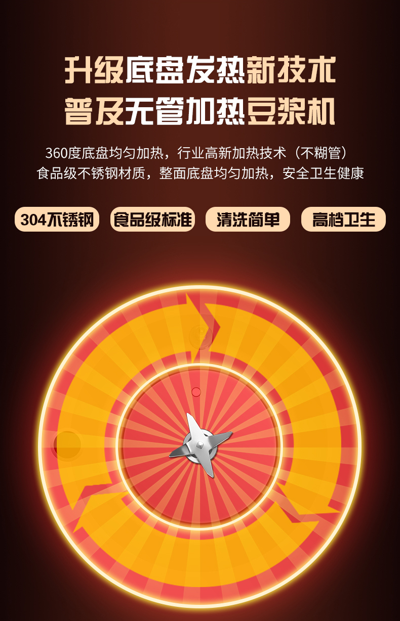 商用豆浆机详情_03