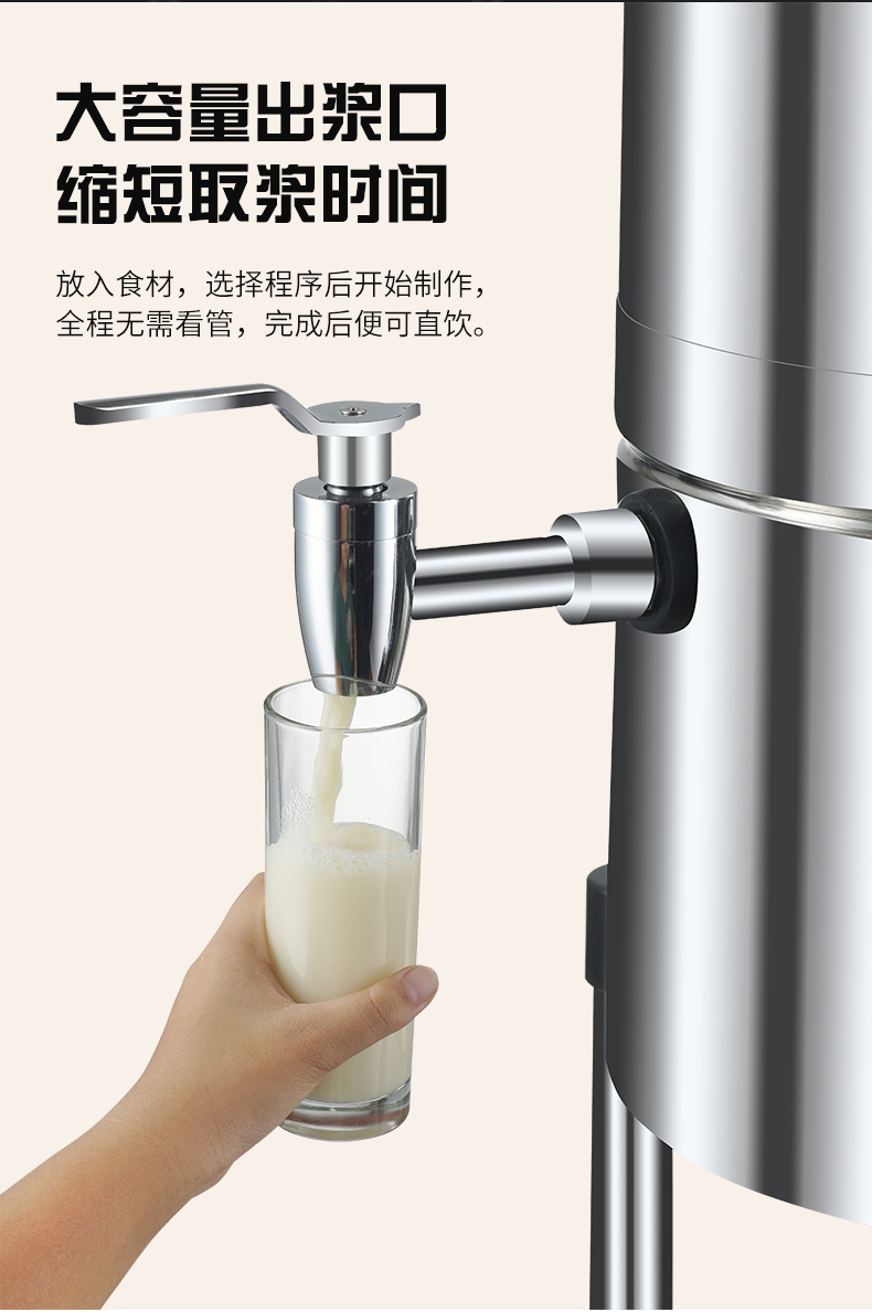 商用豆浆机详情_06