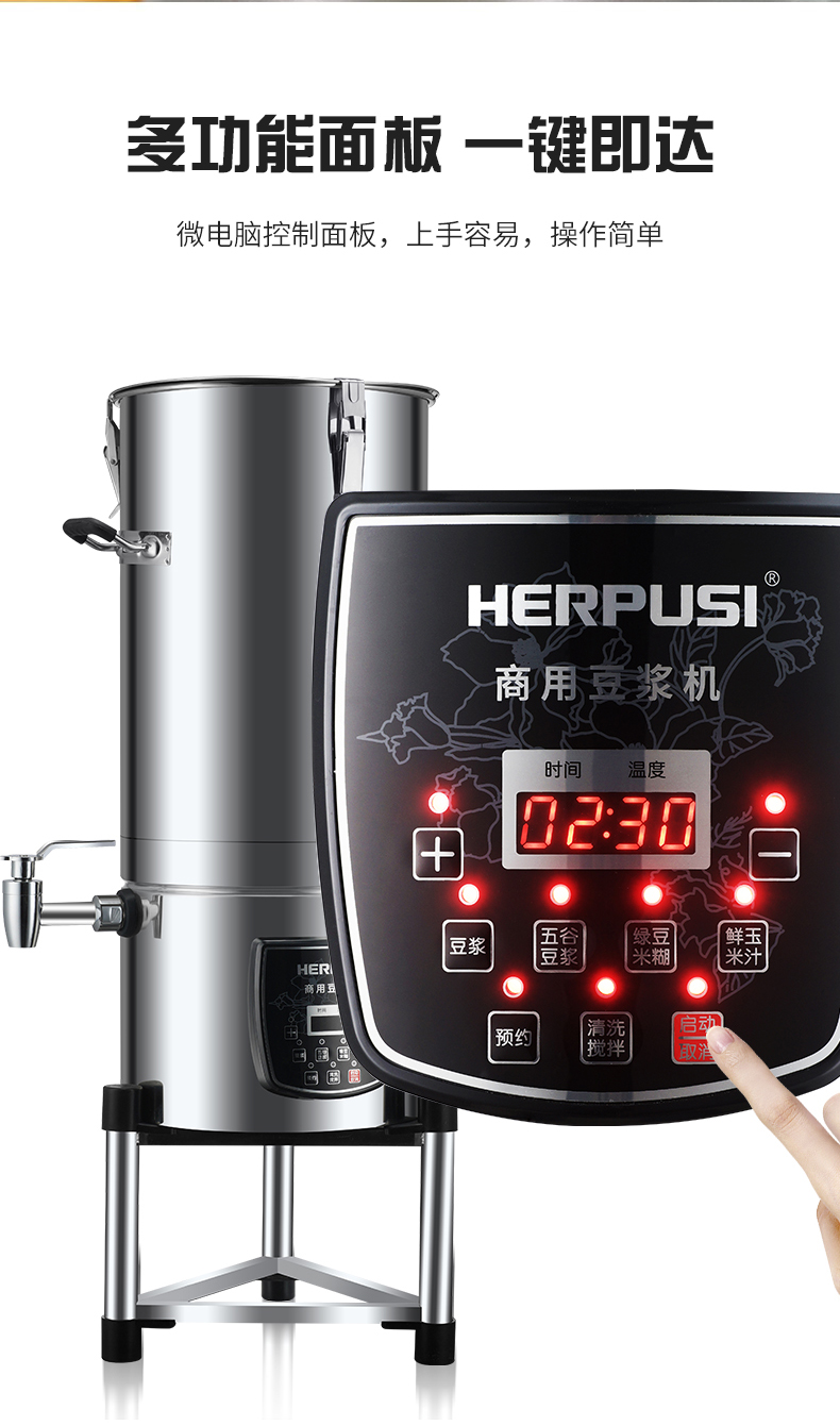商用豆浆机详情_11
