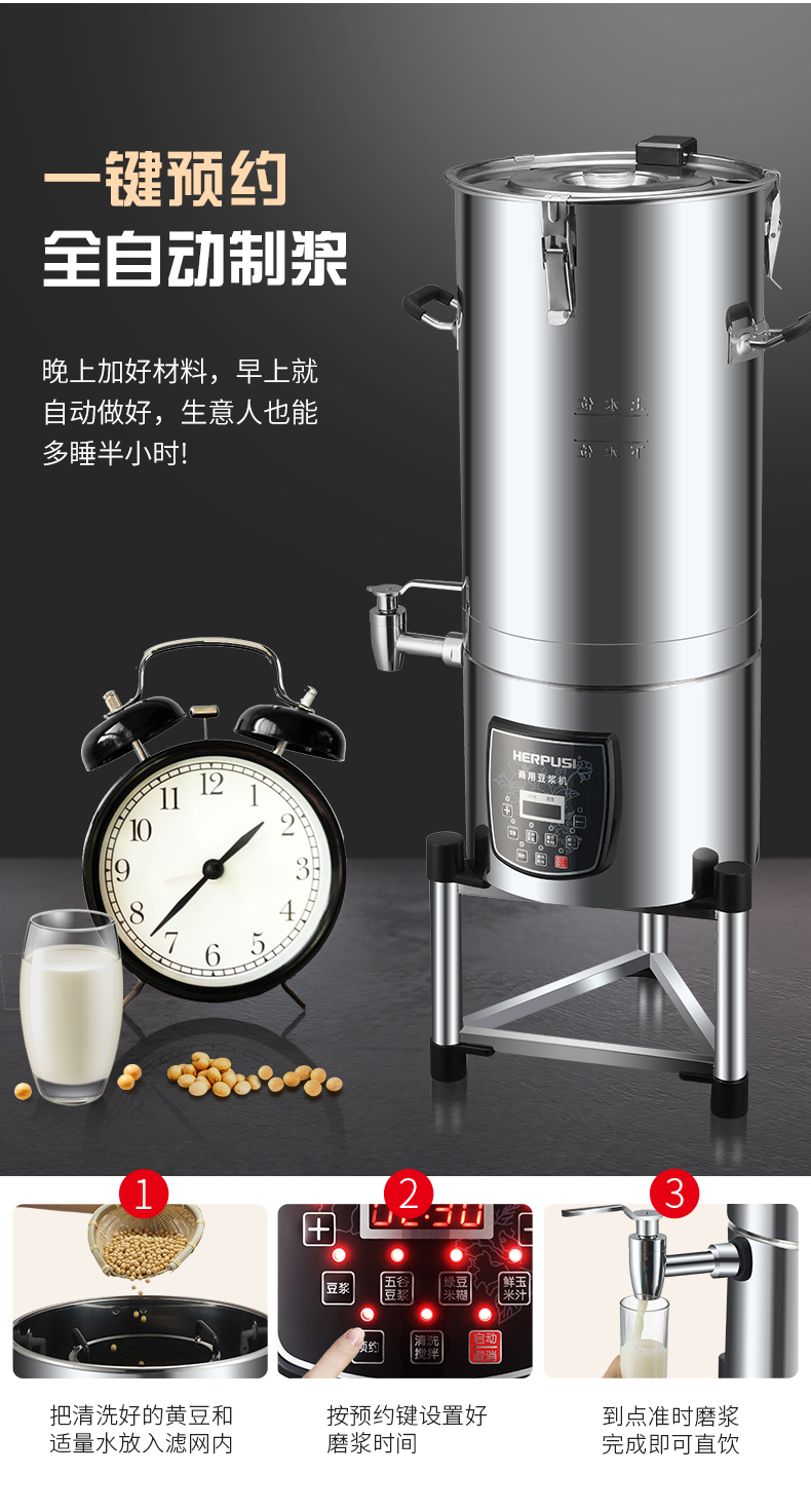 商用豆浆机详情_15