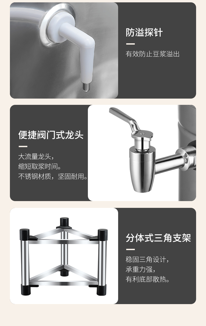 商用豆浆机详情_19