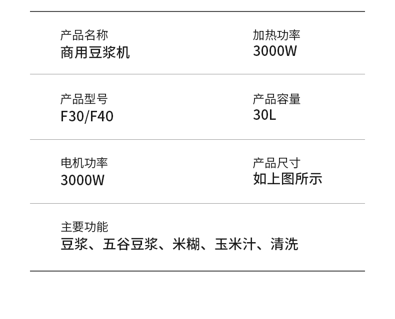 商用豆浆机详情_21