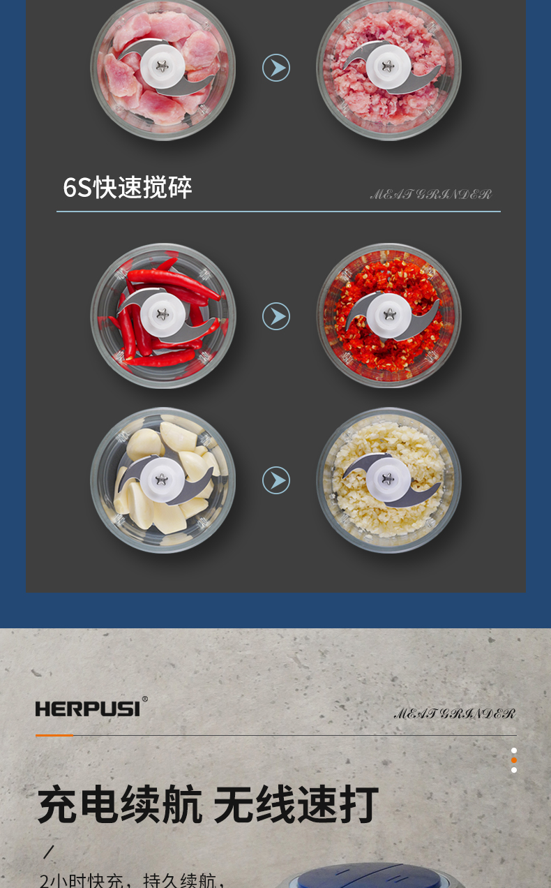 无线绞肉机详情_10