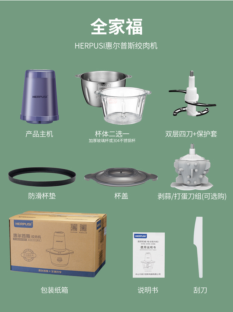 2惠尔普斯绞肉机详情_14