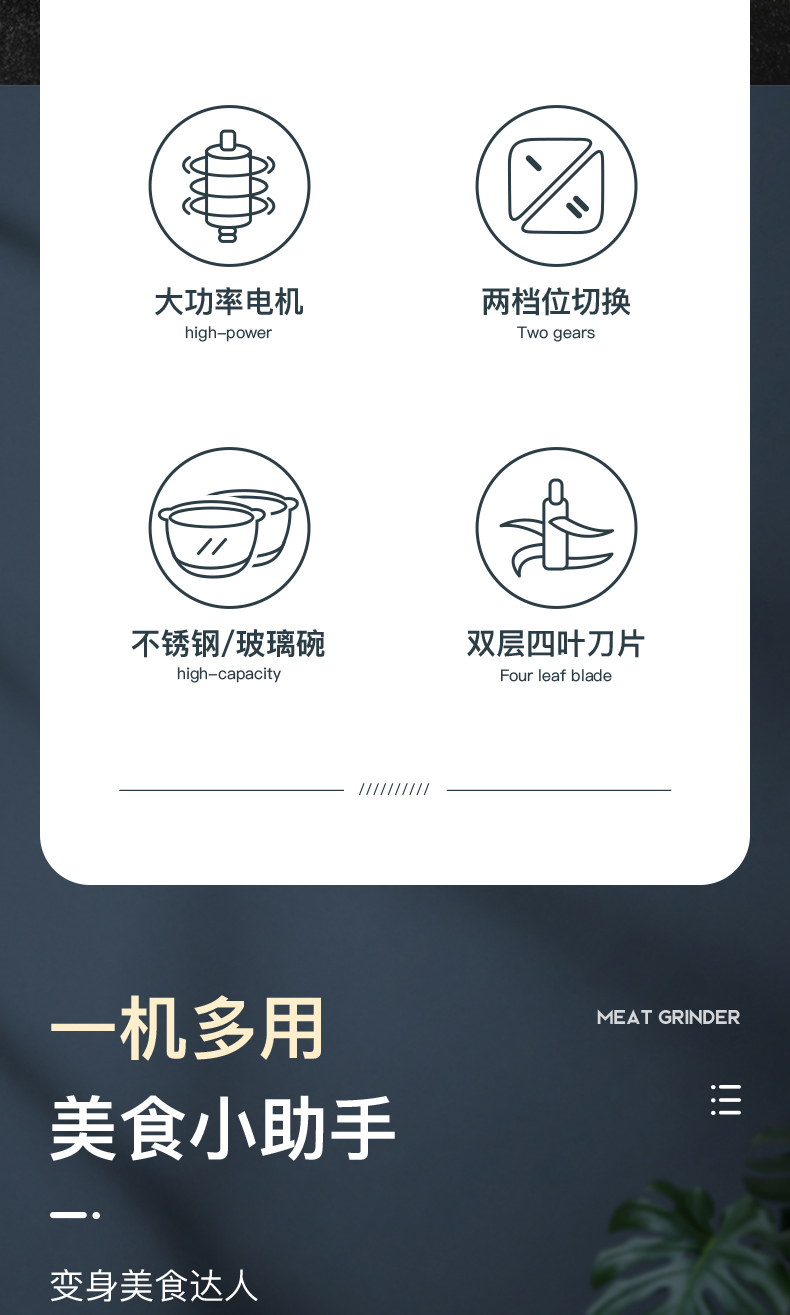 不锈钢绞肉机_02