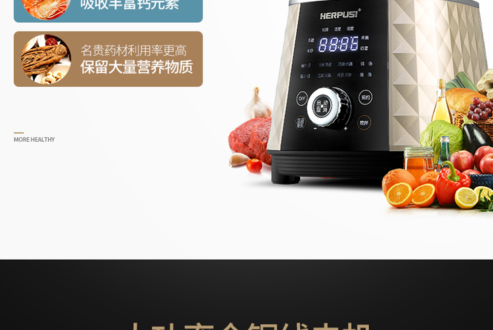D175K破壁机 (5)