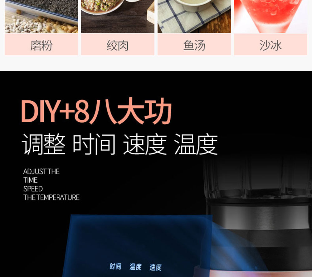 真空破壁机_10