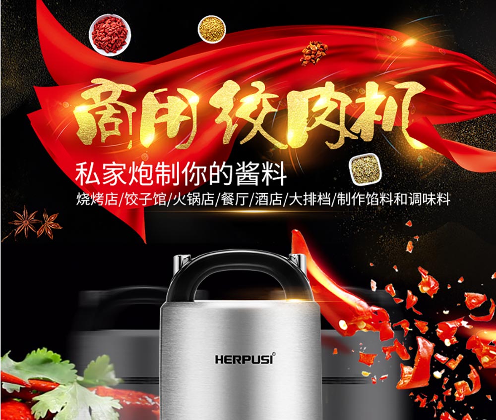 商用绞肉机 (1)
