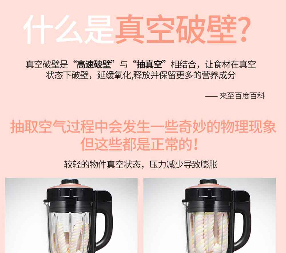 D175K真空单杯双盖破壁机_03