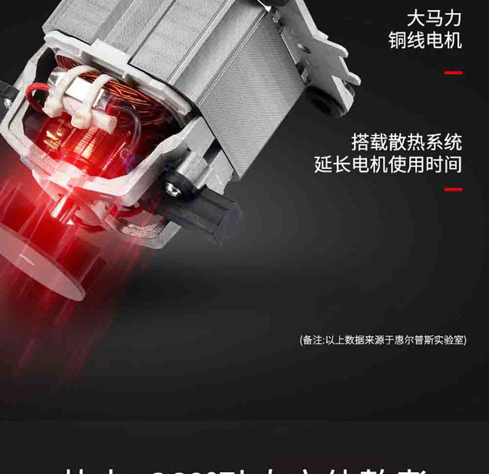 HD-175M加热破壁机_19