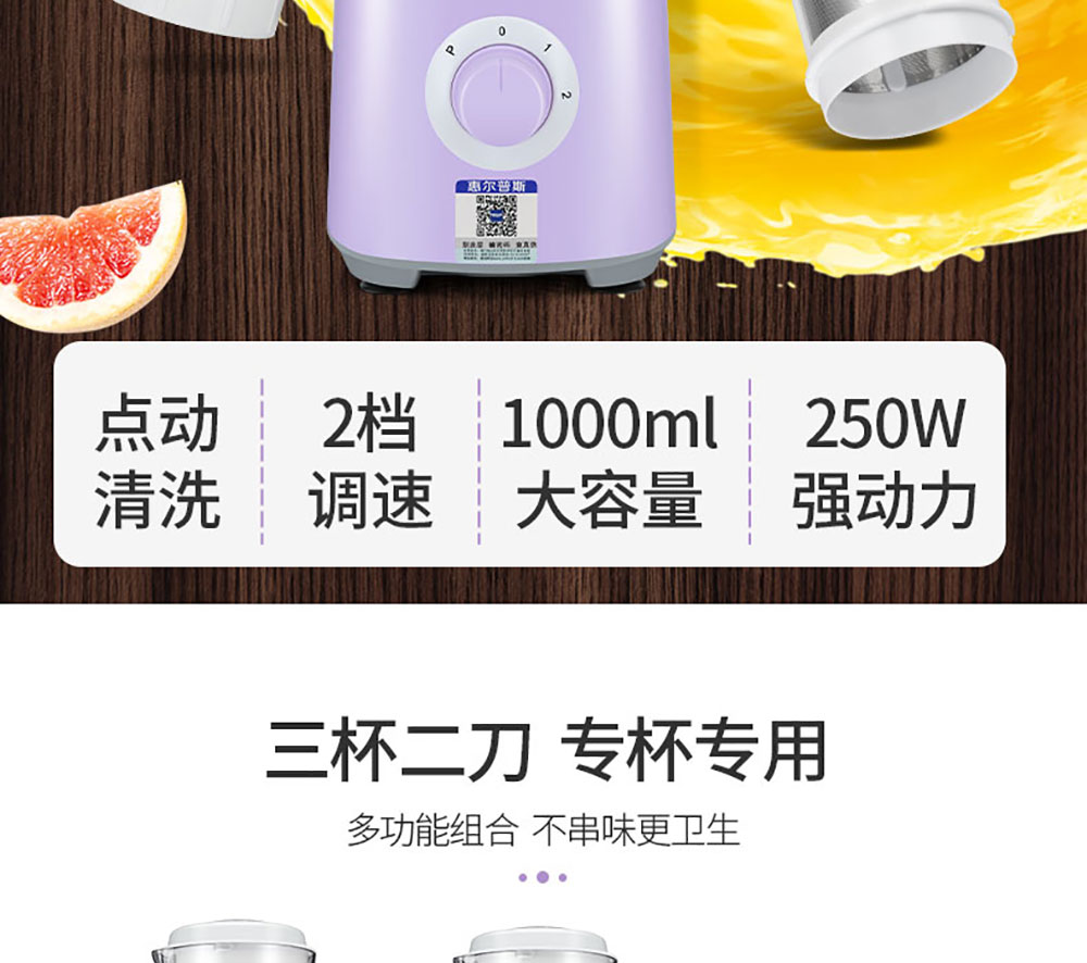 家用料理机 (2)