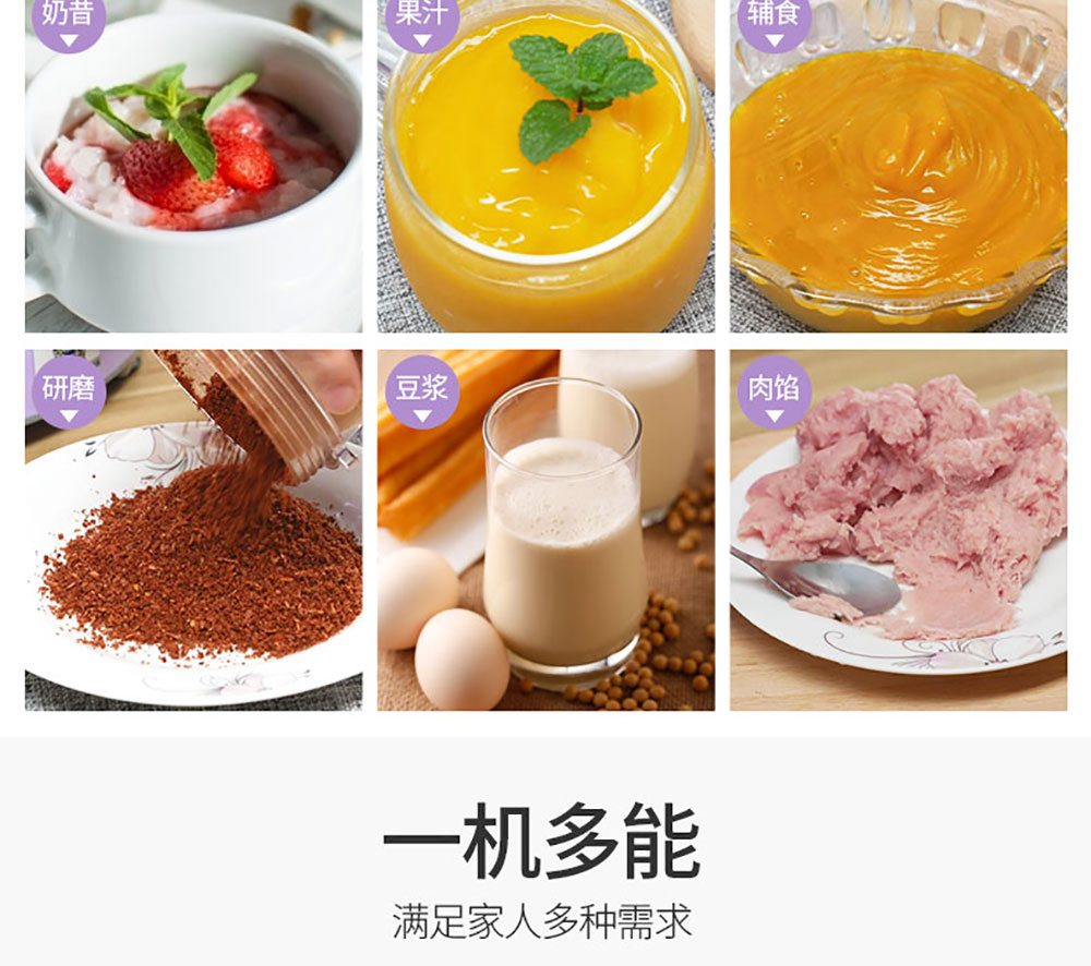 家用料理机 (5)