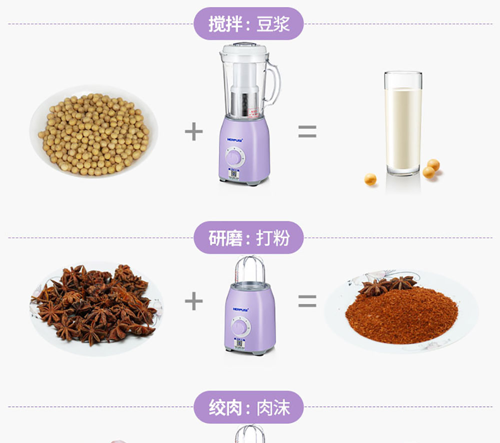 家用料理机 (7)