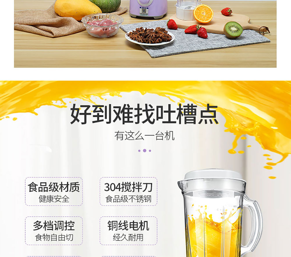 家用料理机 (9)