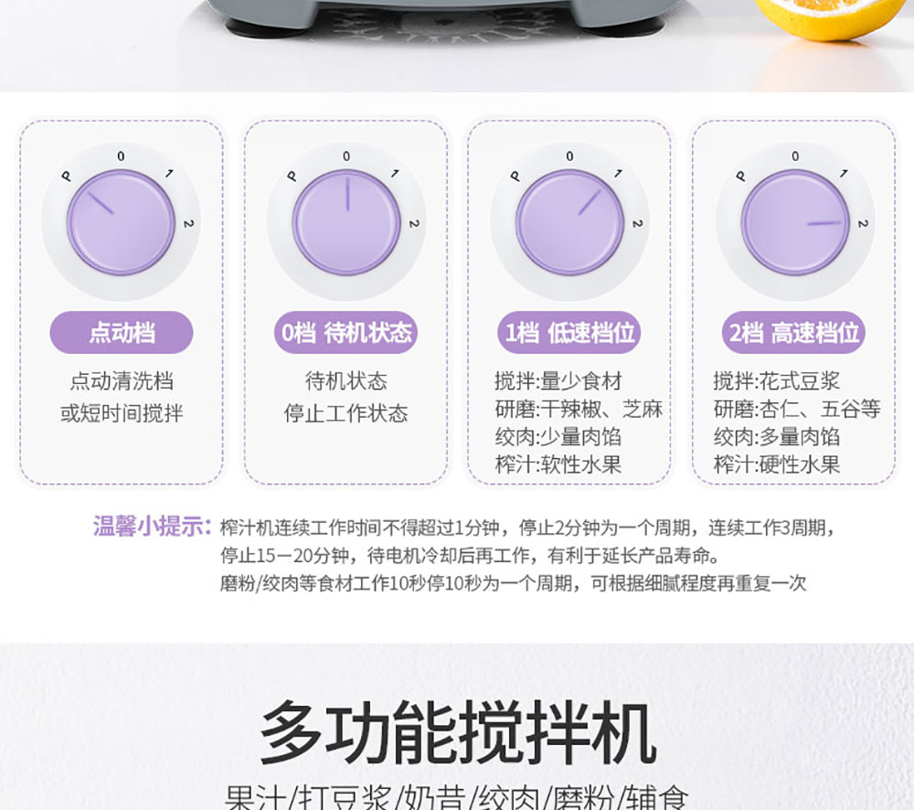 家用料理机 (13)