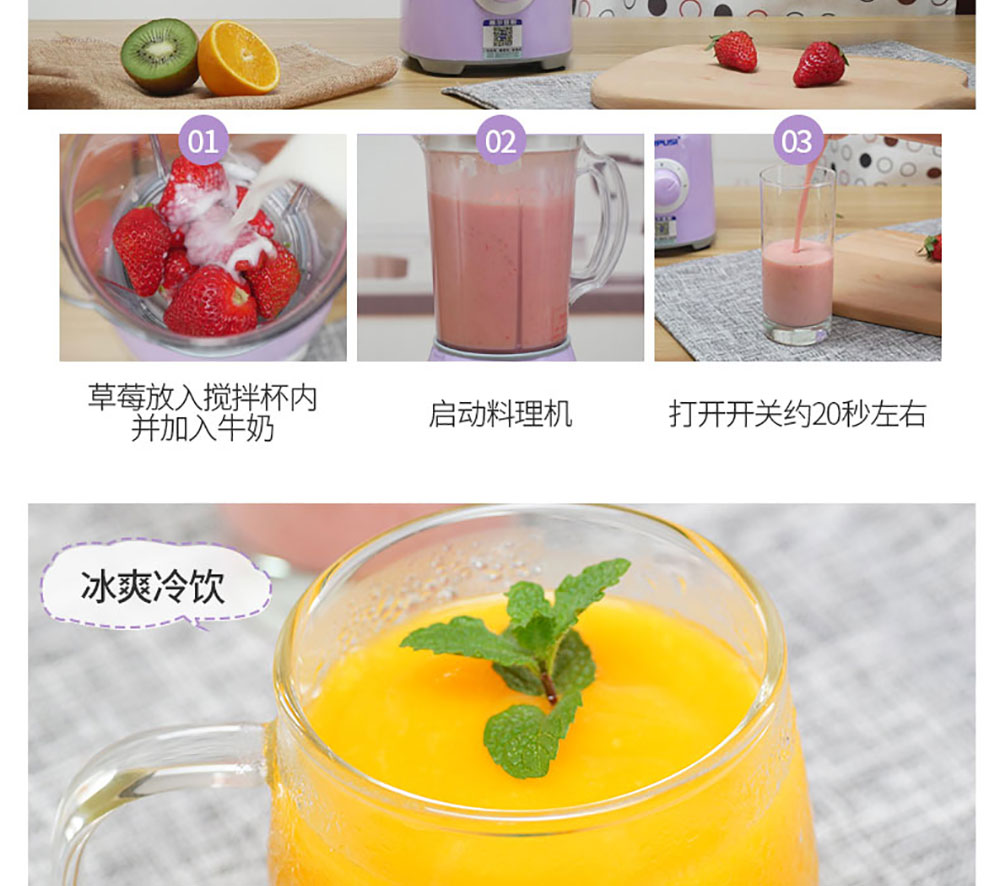家用料理机 (24)
