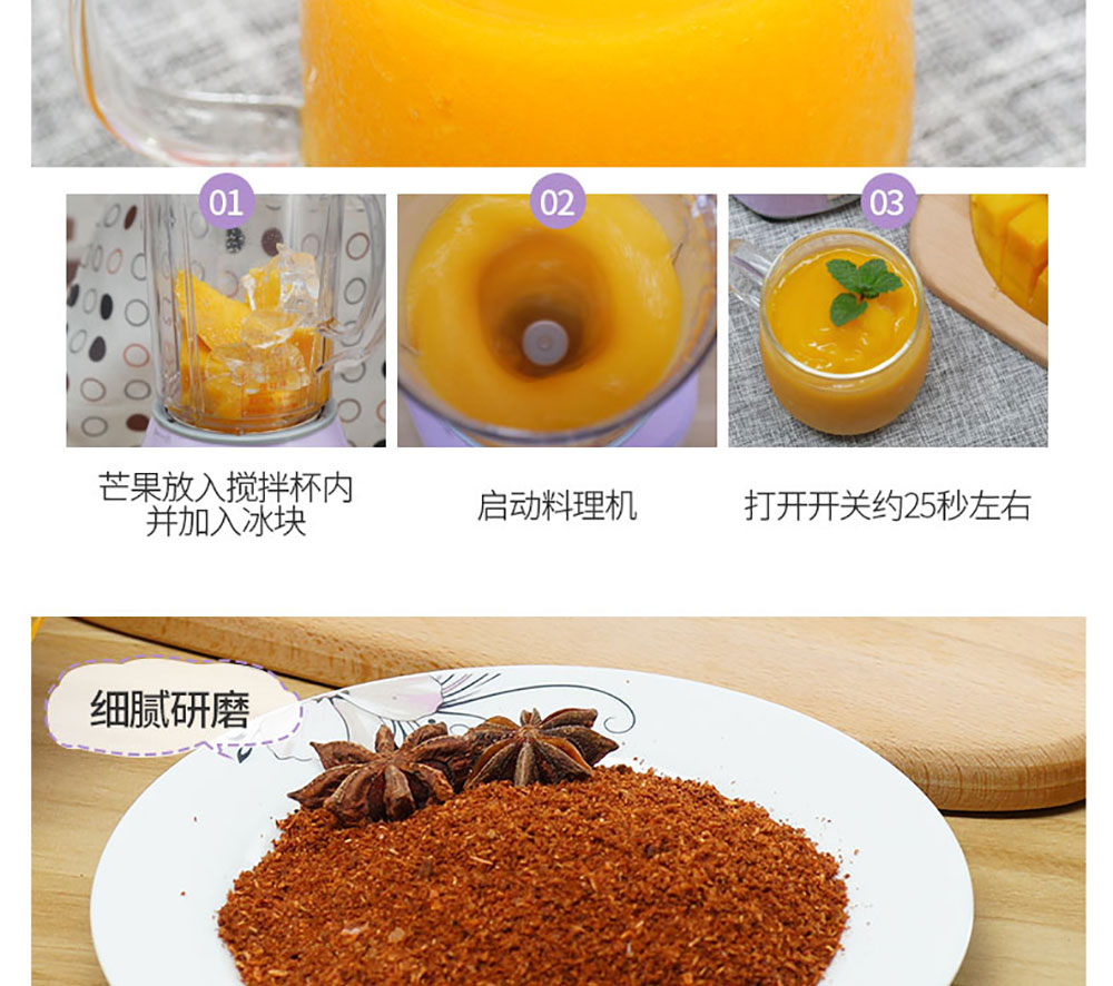 家用料理机 (25)