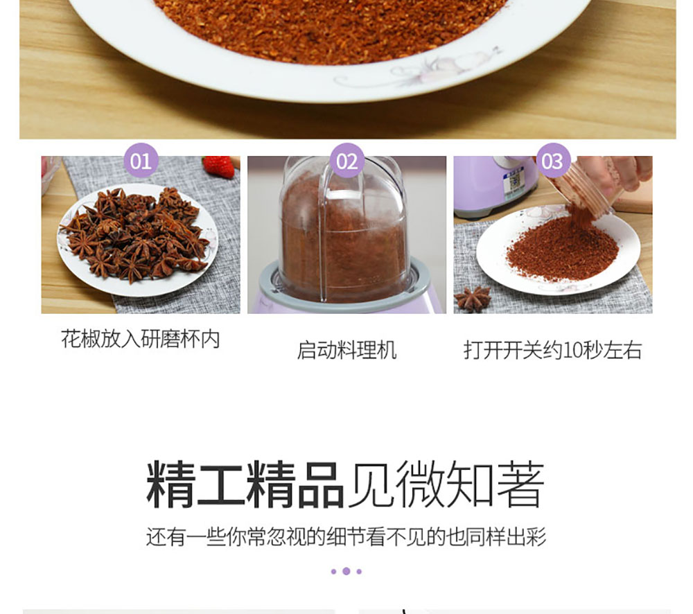 家用料理机 (26)
