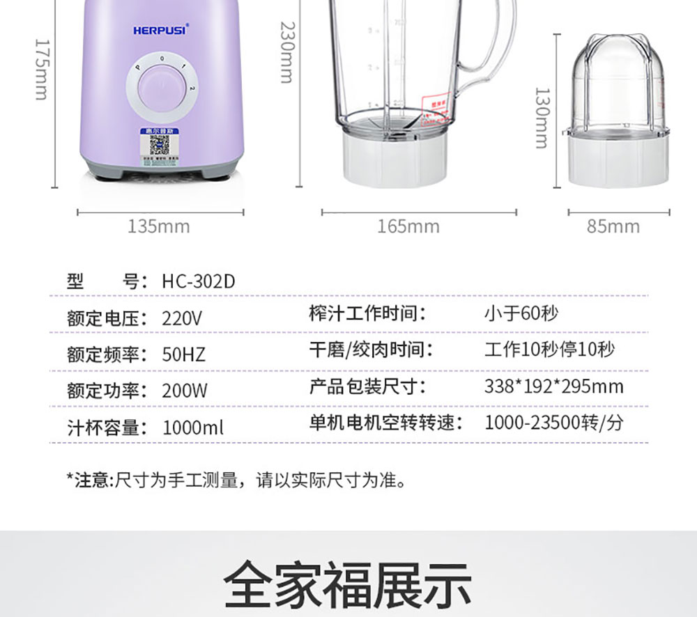 家用料理机 (29)