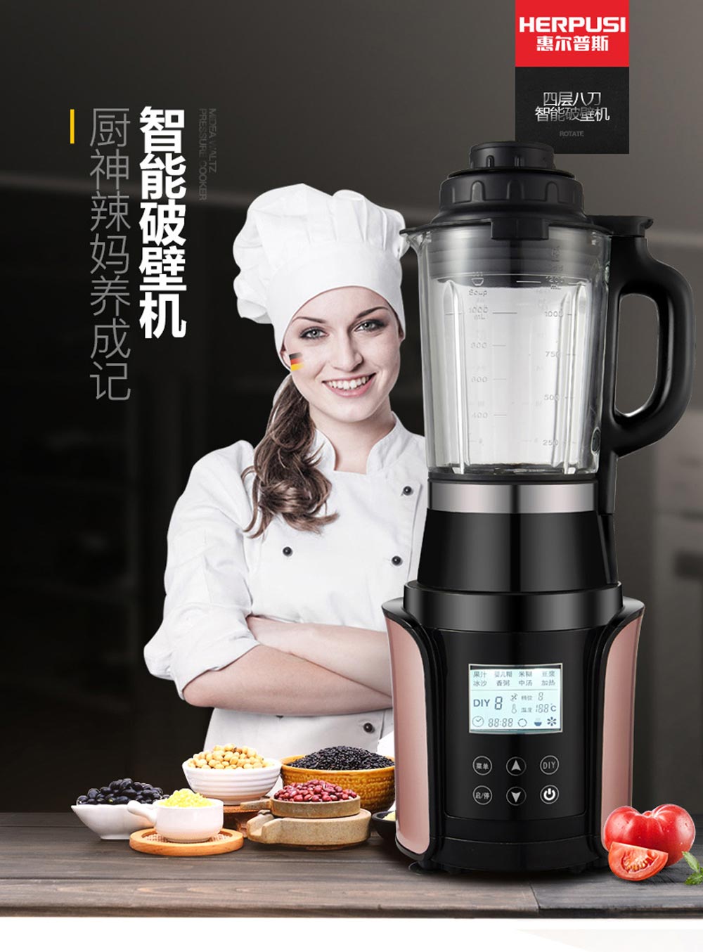 D120破壁料理机 (1)