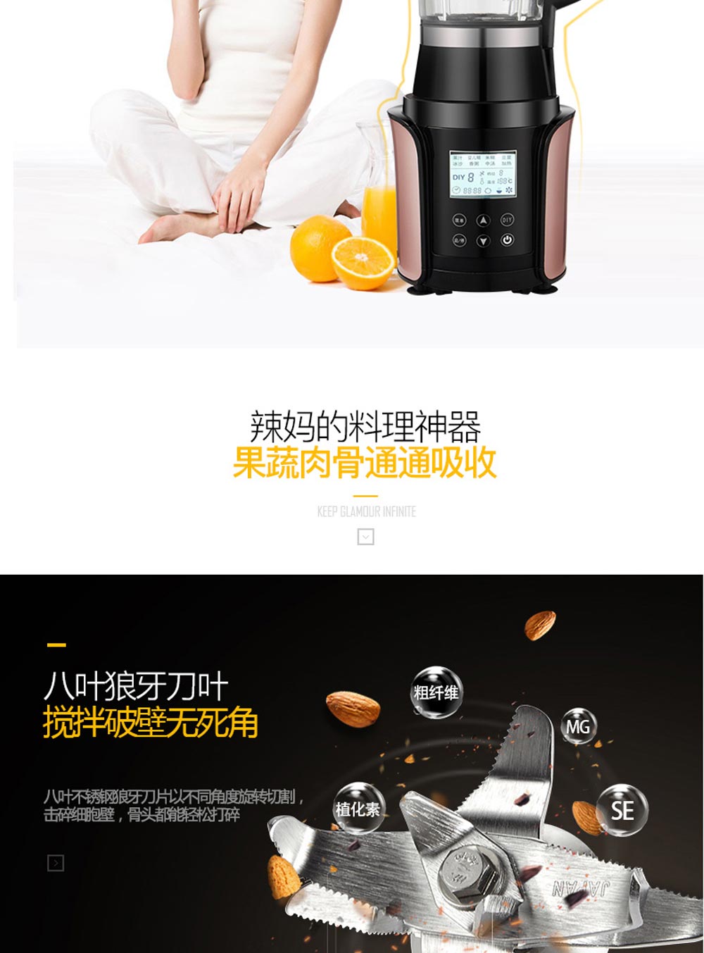 D120破壁料理机 (6)