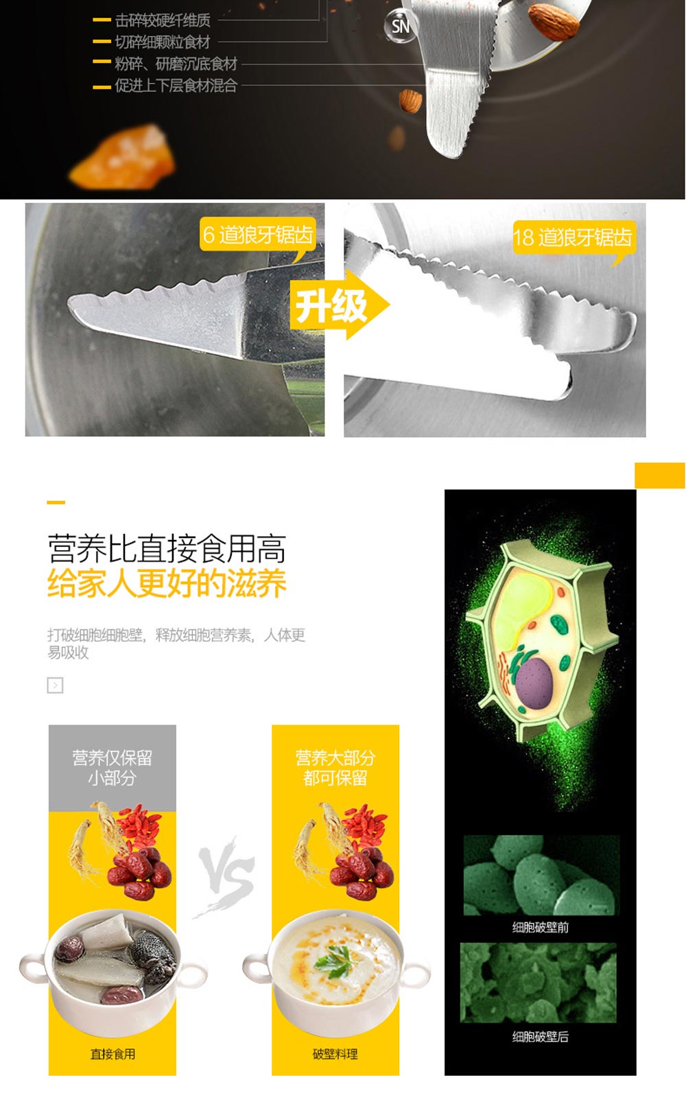 D120破壁料理机 (7)